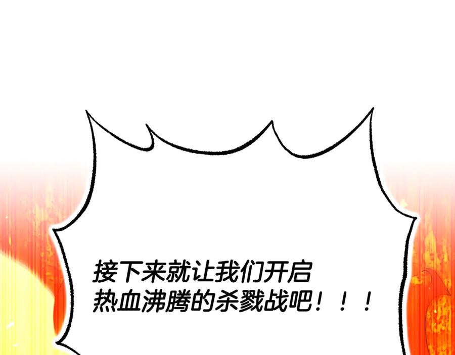 《颠覆武林世界吧！天魔！》第126话 辛苦你了 第139页
