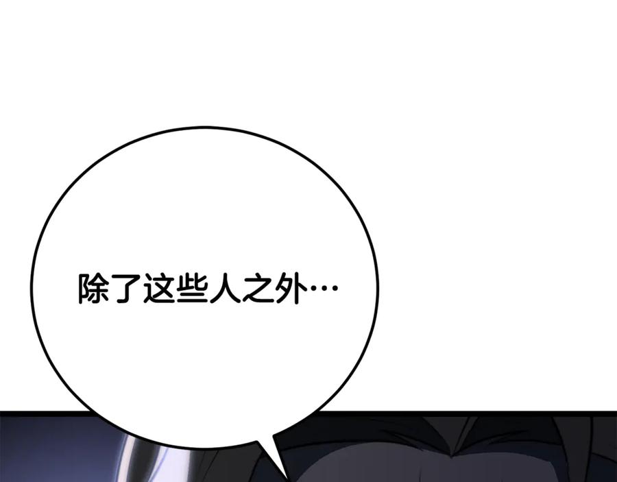 《颠覆武林世界吧！天魔！》第126话 辛苦你了 第111页