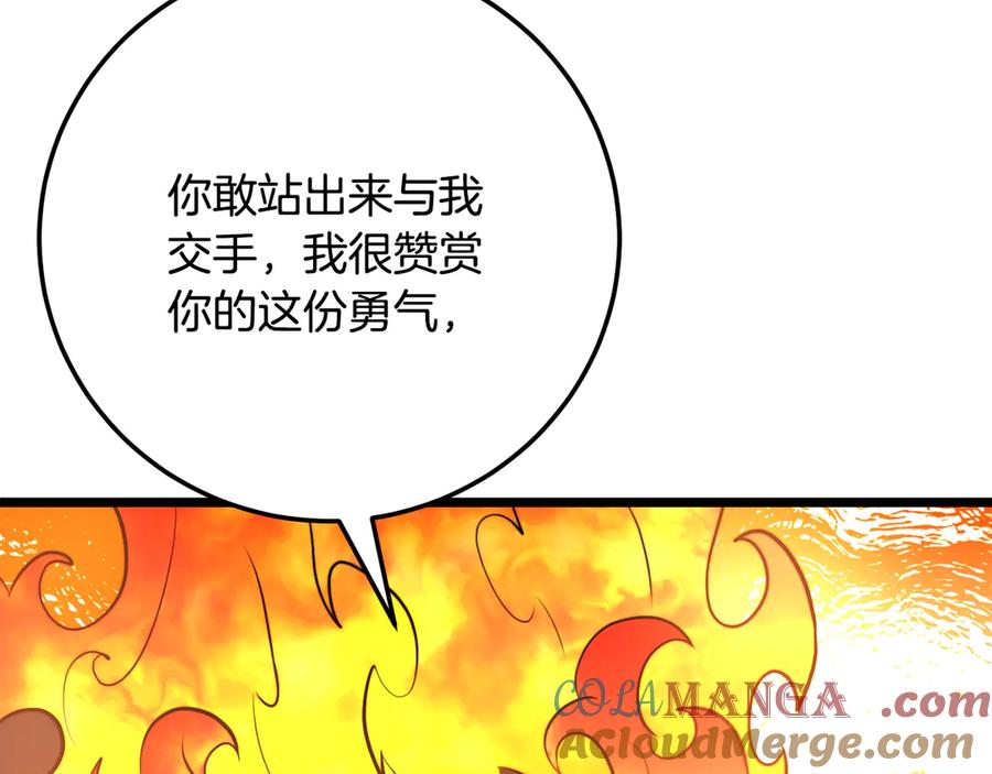 《颠覆武林世界吧！天魔！》第126话 辛苦你了 第89页