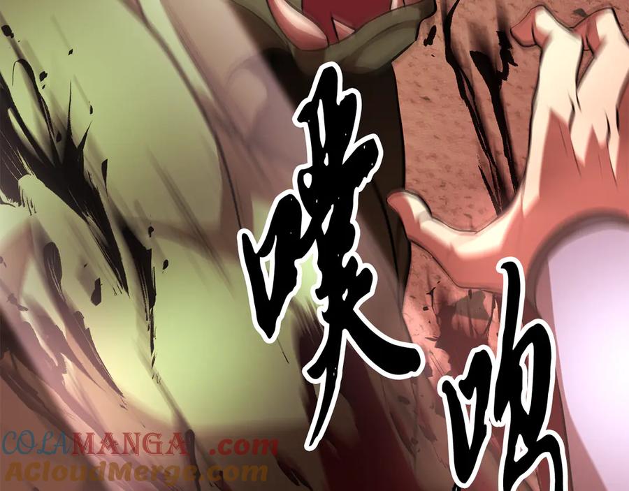 《颠覆武林世界吧！天魔！》第126话 辛苦你了 第45页