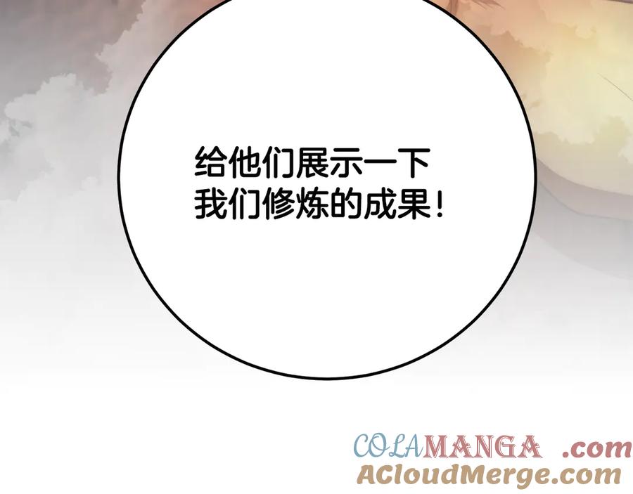 《颠覆武林世界吧！天魔！》第126话 辛苦你了 第129页