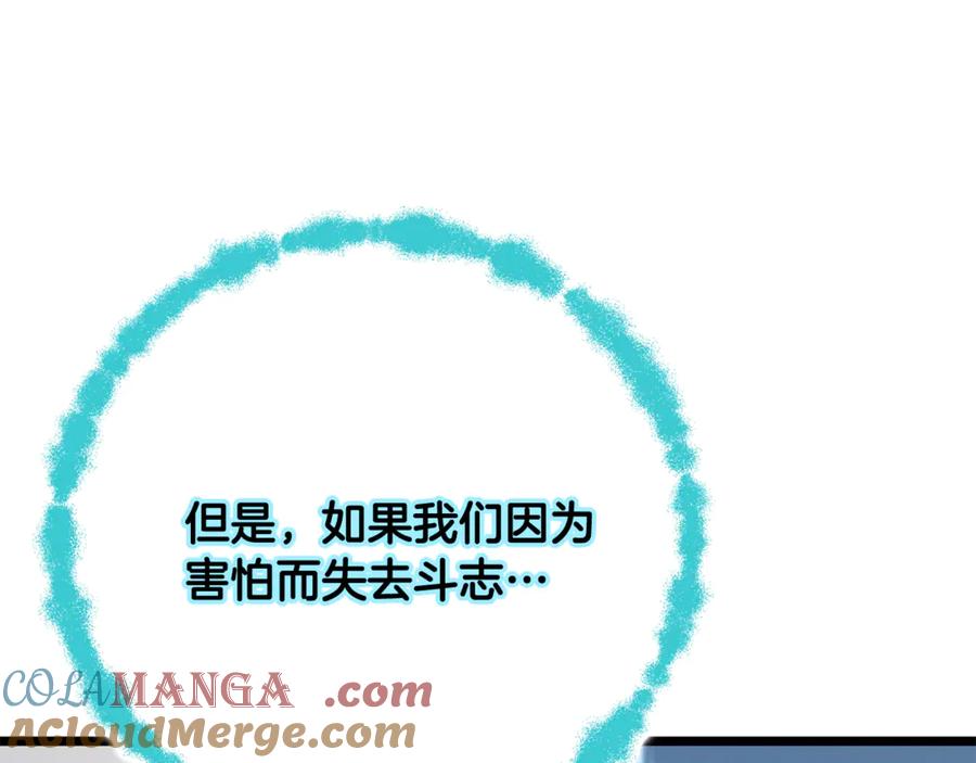 《颠覆武林世界吧！天魔！》第126话 辛苦你了 第165页