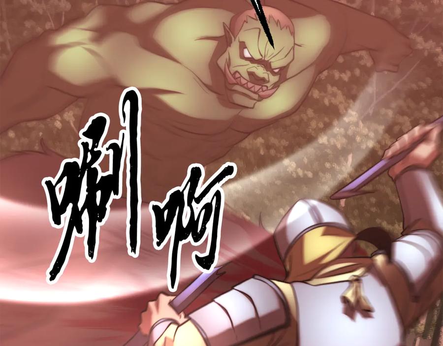 《颠覆武林世界吧！天魔！》第126话 辛苦你了 第43页