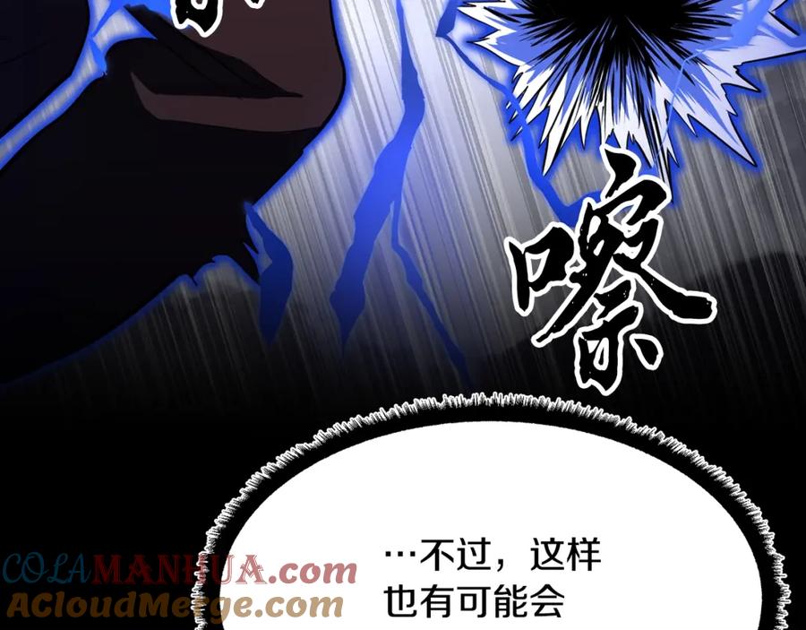 《颠覆武林世界吧！天魔！》第11话 大材小用 第133页