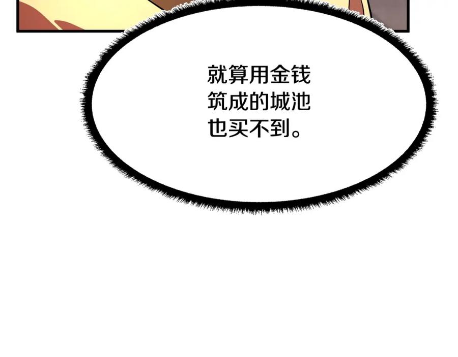 《颠覆武林世界吧！天魔！》第11话 大材小用 第142页