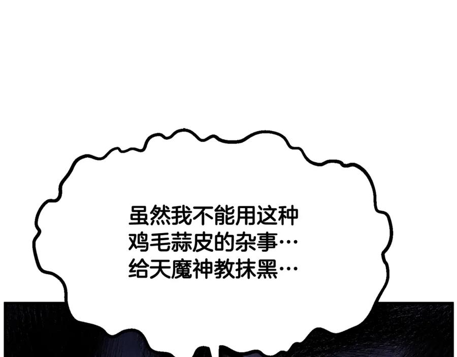 《颠覆武林世界吧！天魔！》第11话 大材小用 第51页