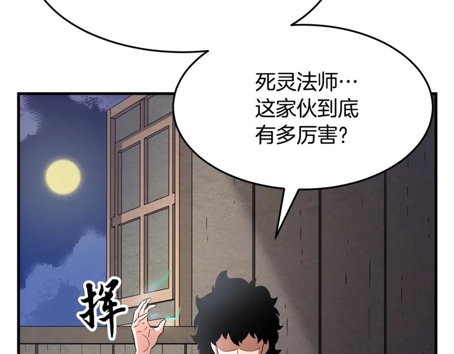 《颠覆武林世界吧！天魔！》第11话 大材小用 第207页