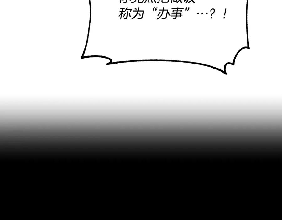 《颠覆武林世界吧！天魔！》第11话 大材小用 第28页