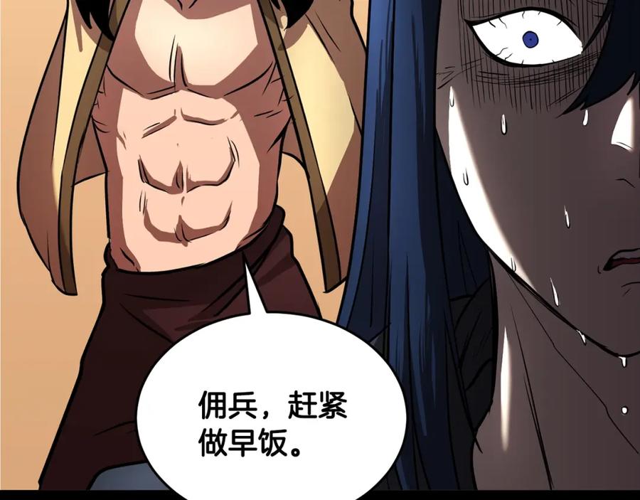 《颠覆武林世界吧！天魔！》第11话 大材小用 第42页