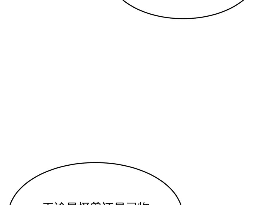 《颠覆武林世界吧！天魔！》第11话 大材小用 第194页