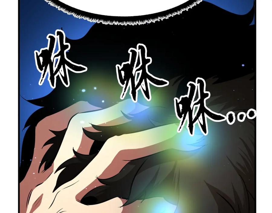 《颠覆武林世界吧！天魔！》第11话 大材小用 第163页
