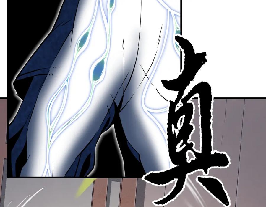 《颠覆武林世界吧！天魔！》第11话 大材小用 第114页