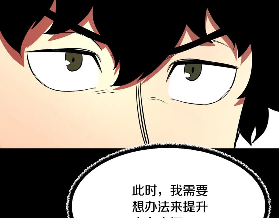 《颠覆武林世界吧！天魔！》第11话 大材小用 第124页