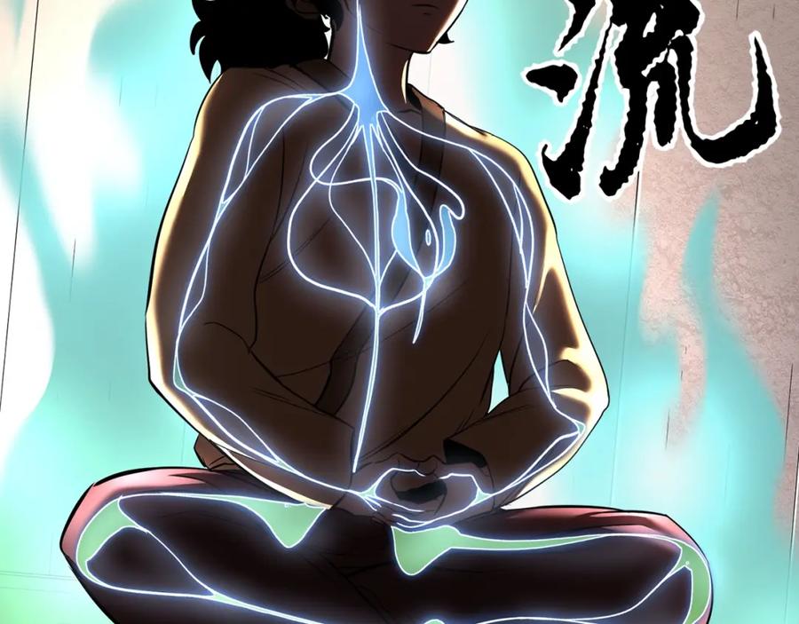 《颠覆武林世界吧！天魔！》第11话 大材小用 第116页