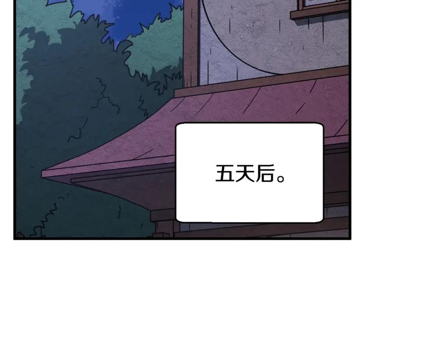 《颠覆武林世界吧！天魔！》第11话 大材小用 第3页