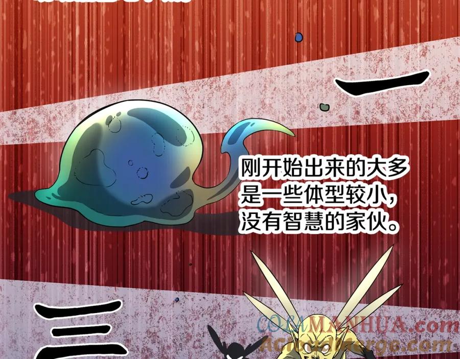 《颠覆武林世界吧！天魔！》第11话 大材小用 第153页