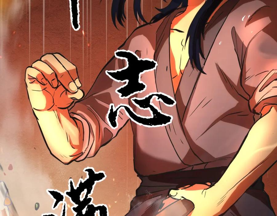 《颠覆武林世界吧！天魔！》第11话 大材小用 第70页