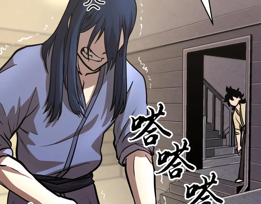 《颠覆武林世界吧！天魔！》第11话 大材小用 第20页