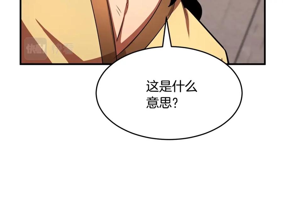 《颠覆武林世界吧！天魔！》第11话 大材小用 第151页