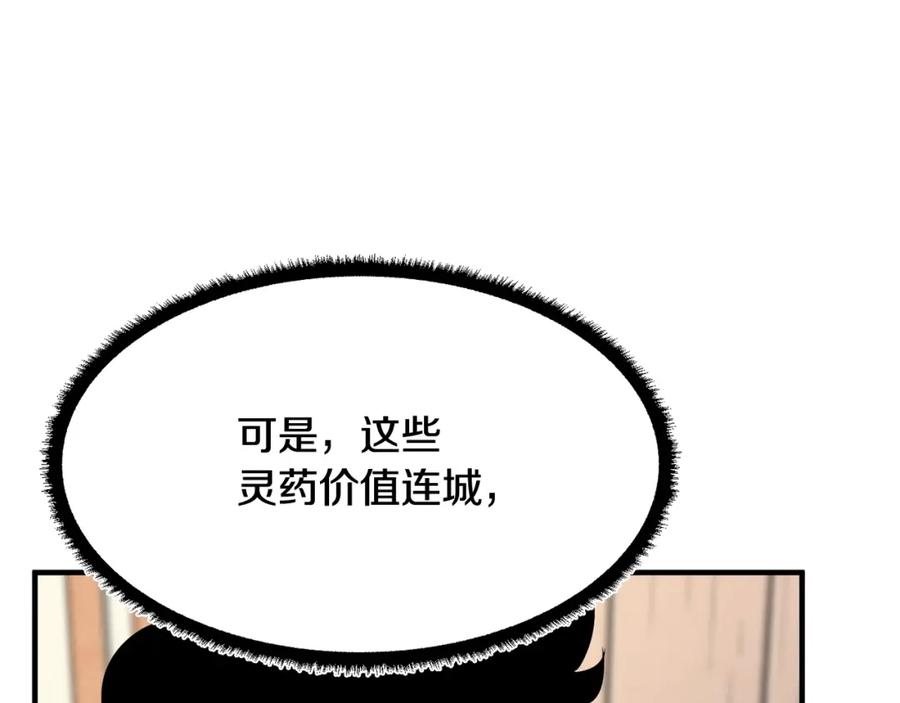 《颠覆武林世界吧！天魔！》第11话 大材小用 第140页