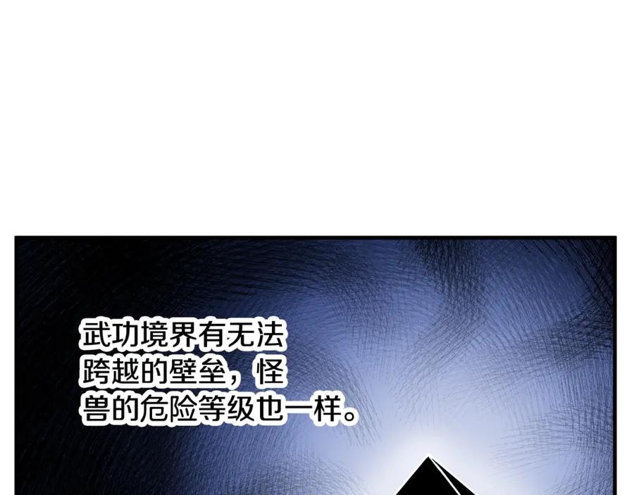 《颠覆武林世界吧！天魔！》第11话 大材小用 第158页