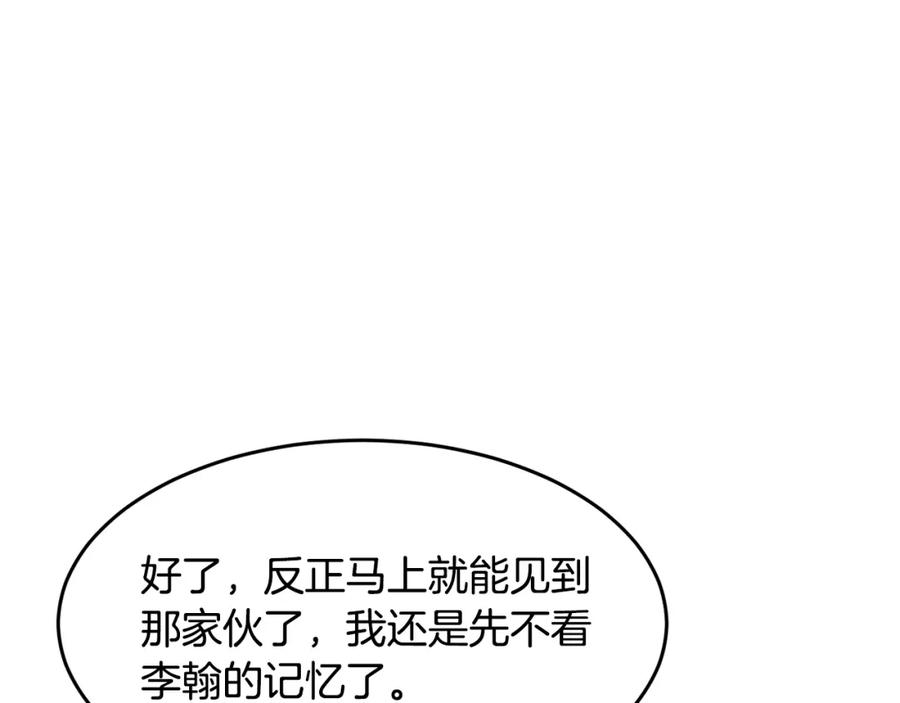 《颠覆武林世界吧！天魔！》第11话 大材小用 第206页