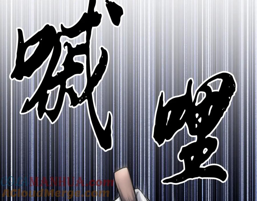 《颠覆武林世界吧！天魔！》第11话 大材小用 第5页