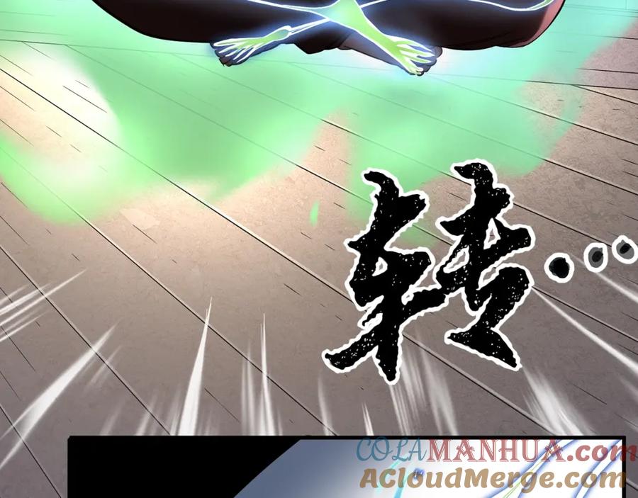 《颠覆武林世界吧！天魔！》第11话 大材小用 第117页