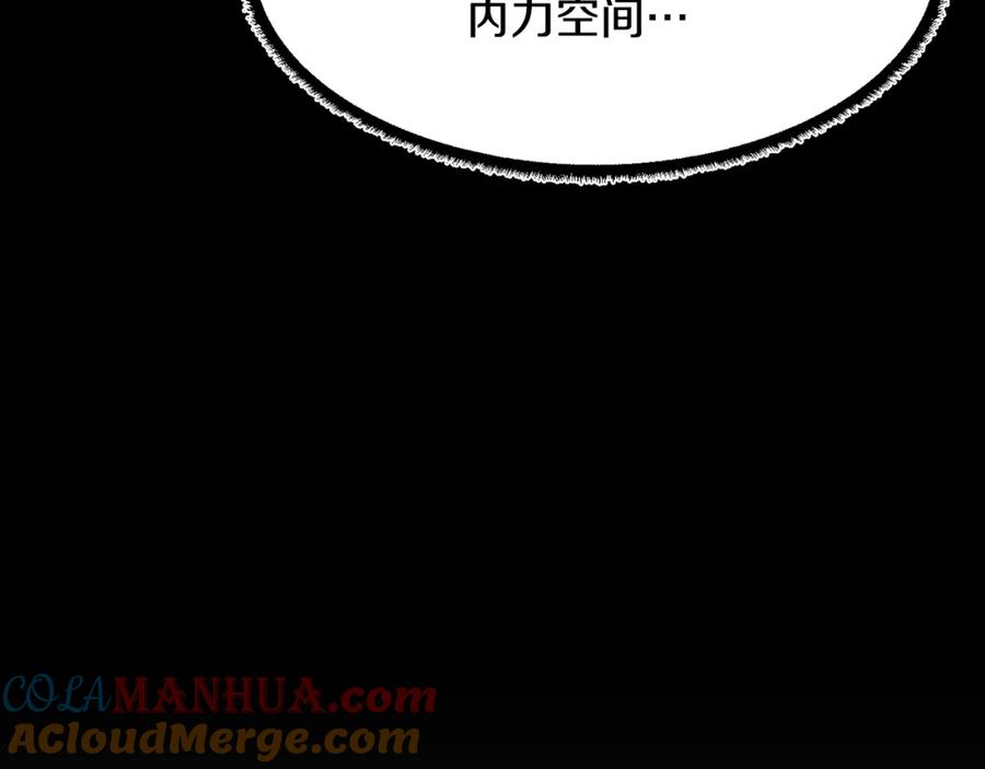 《颠覆武林世界吧！天魔！》第11话 大材小用 第125页
