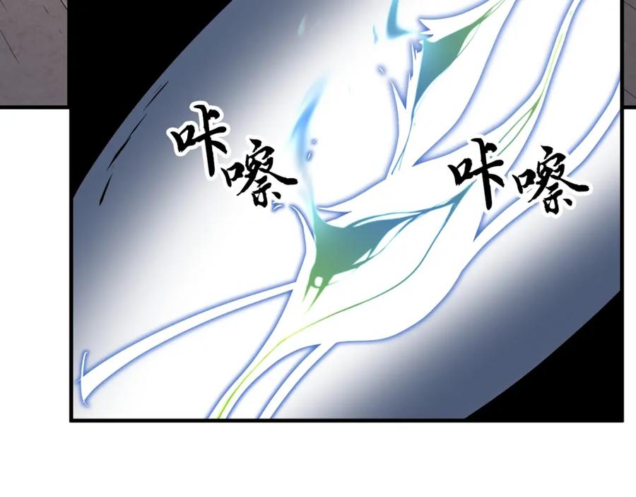 《颠覆武林世界吧！天魔！》第11话 大材小用 第118页