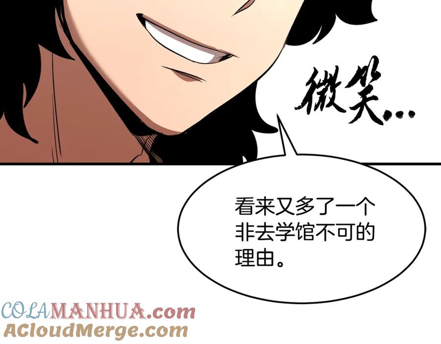 《颠覆武林世界吧！天魔！》第11话 大材小用 第205页