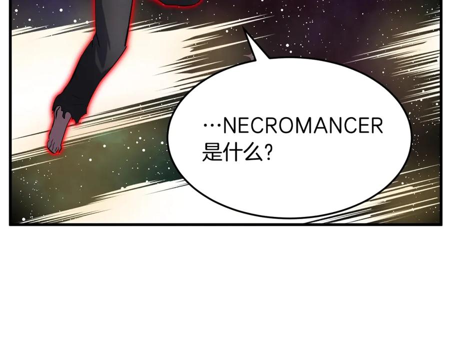 《颠覆武林世界吧！天魔！》第11话 大材小用 第202页