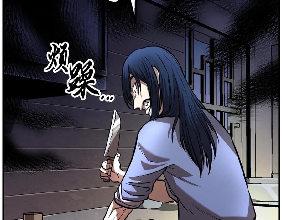 《颠覆武林世界吧！天魔！》第11话 大材小用 第52页