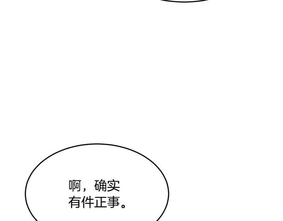 《颠覆武林世界吧！天魔！》第11话 大材小用 第98页