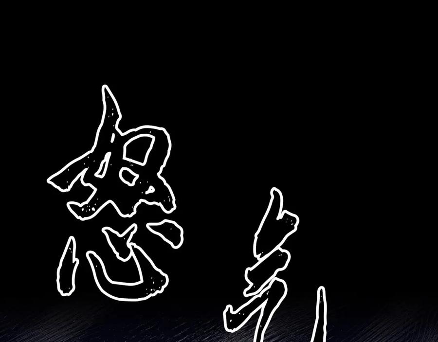 《颠覆武林世界吧！天魔！》第11话 大材小用 第46页