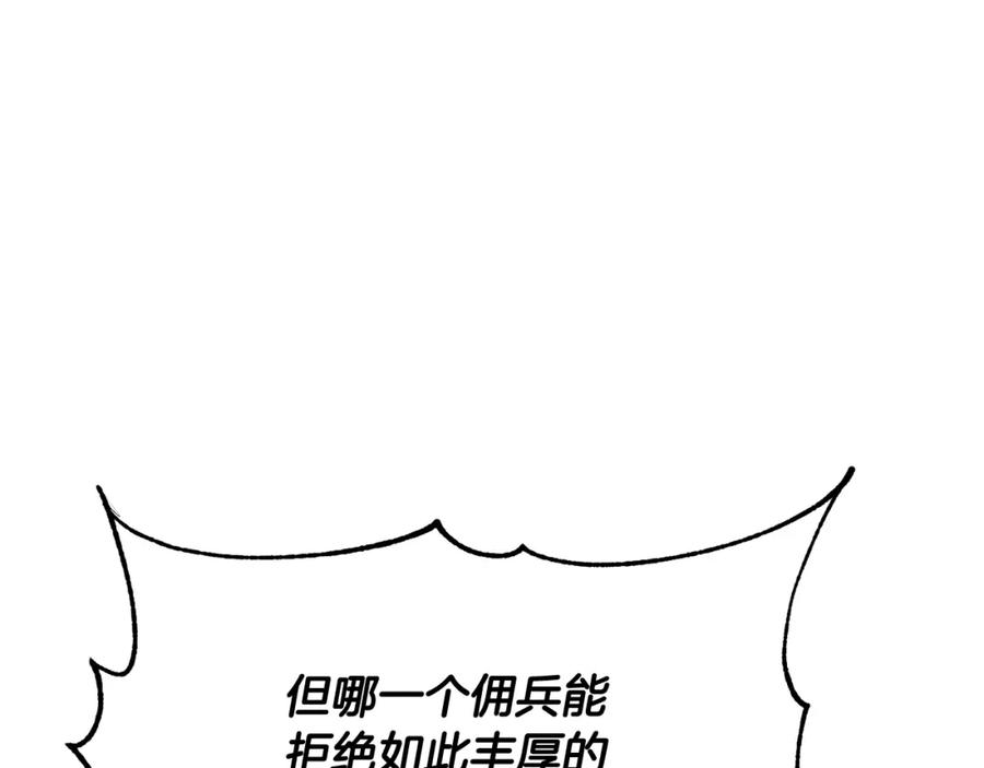《颠覆武林世界吧！天魔！》第11话 大材小用 第54页