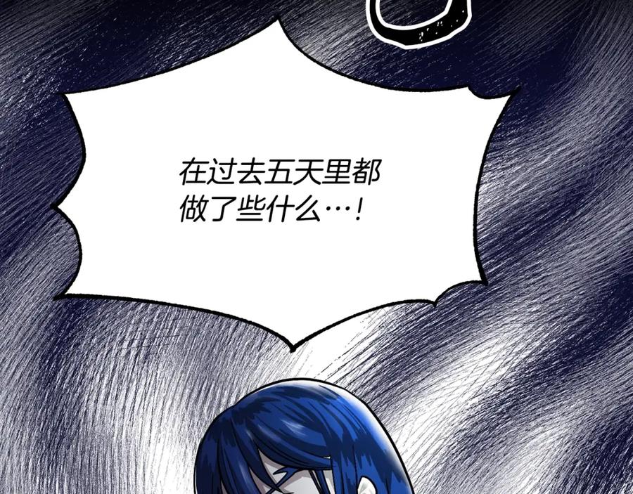 《颠覆武林世界吧！天魔！》第11话 大材小用 第47页