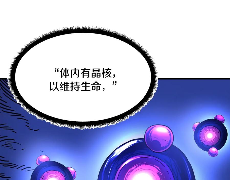 《颠覆武林世界吧！天魔！》第11话 大材小用 第188页