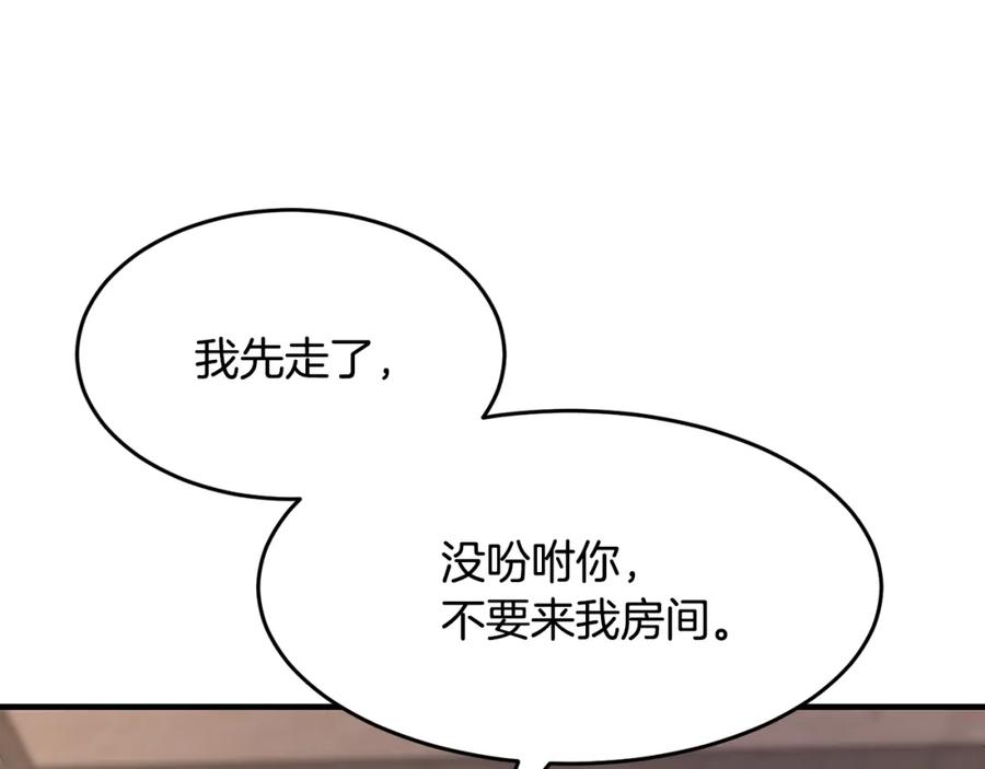 《颠覆武林世界吧！天魔！》第11话 大材小用 第92页