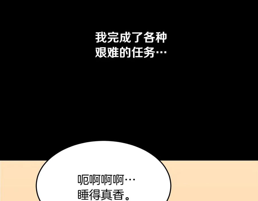 《颠覆武林世界吧！天魔！》第11话 大材小用 第40页