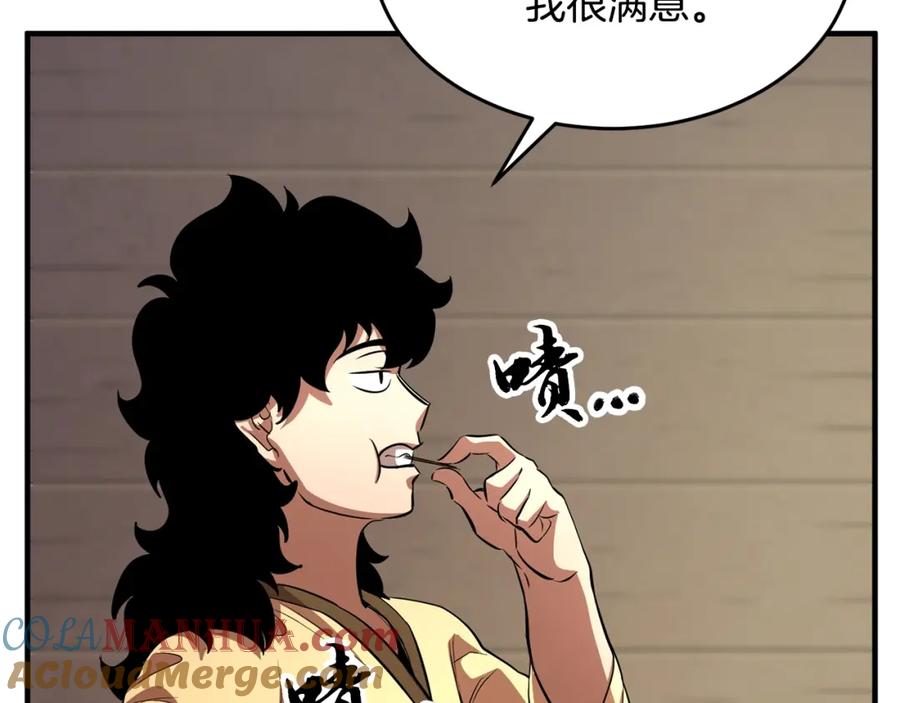 《颠覆武林世界吧！天魔！》第11话 大材小用 第85页