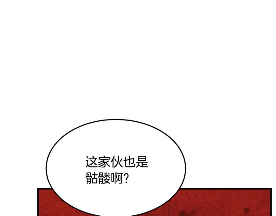 《颠覆武林世界吧！天魔！》第11话 大材小用 第174页