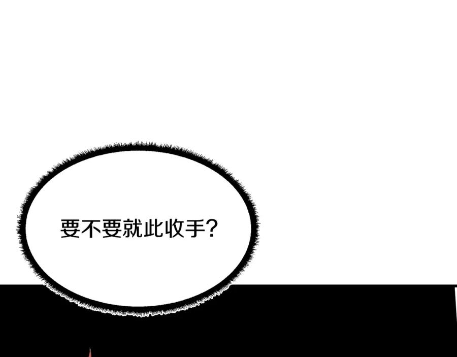 《颠覆武林世界吧！天魔！》第11话 大材小用 第123页
