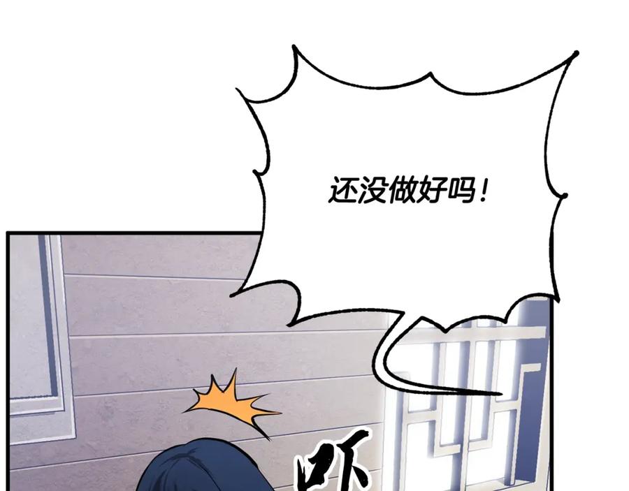 《颠覆武林世界吧！天魔！》第11话 大材小用 第58页