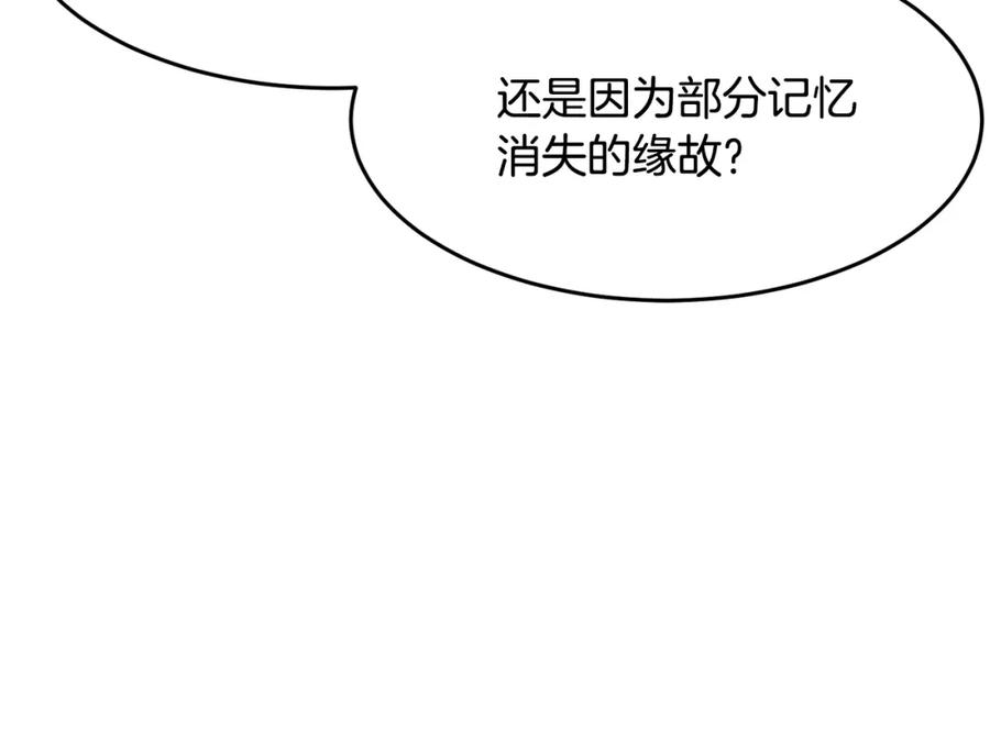 《颠覆武林世界吧！天魔！》第11话 大材小用 第184页