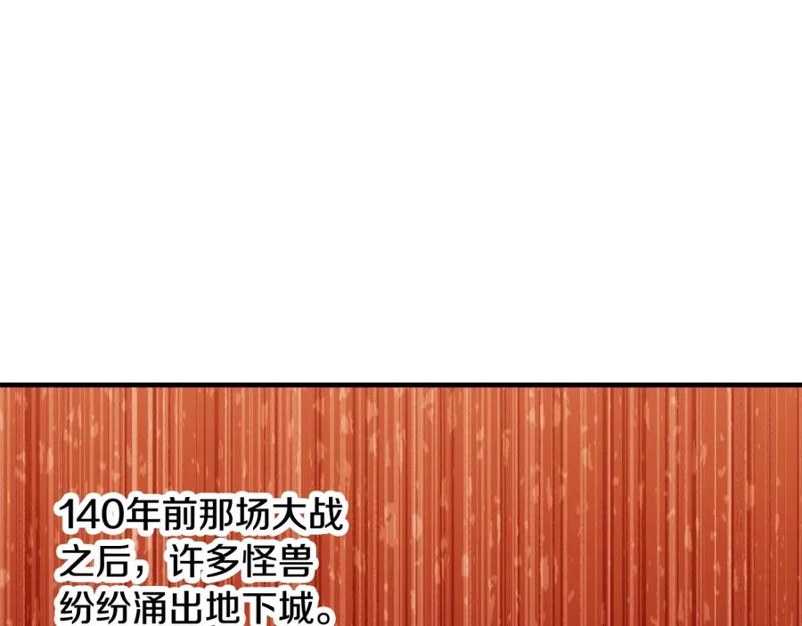《颠覆武林世界吧！天魔！》第11话 大材小用 第152页