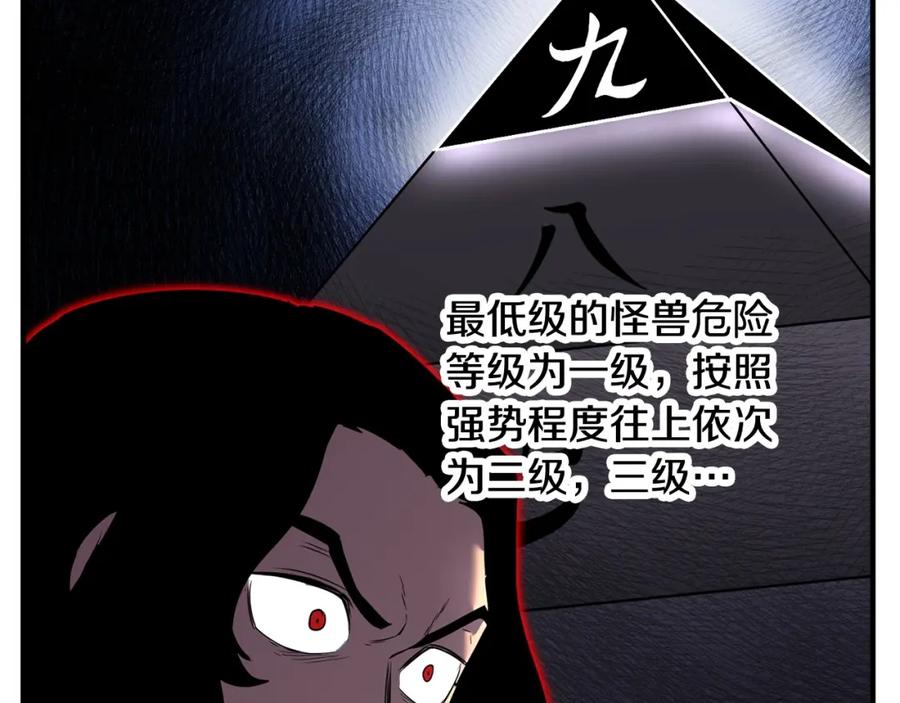 《颠覆武林世界吧！天魔！》第11话 大材小用 第159页