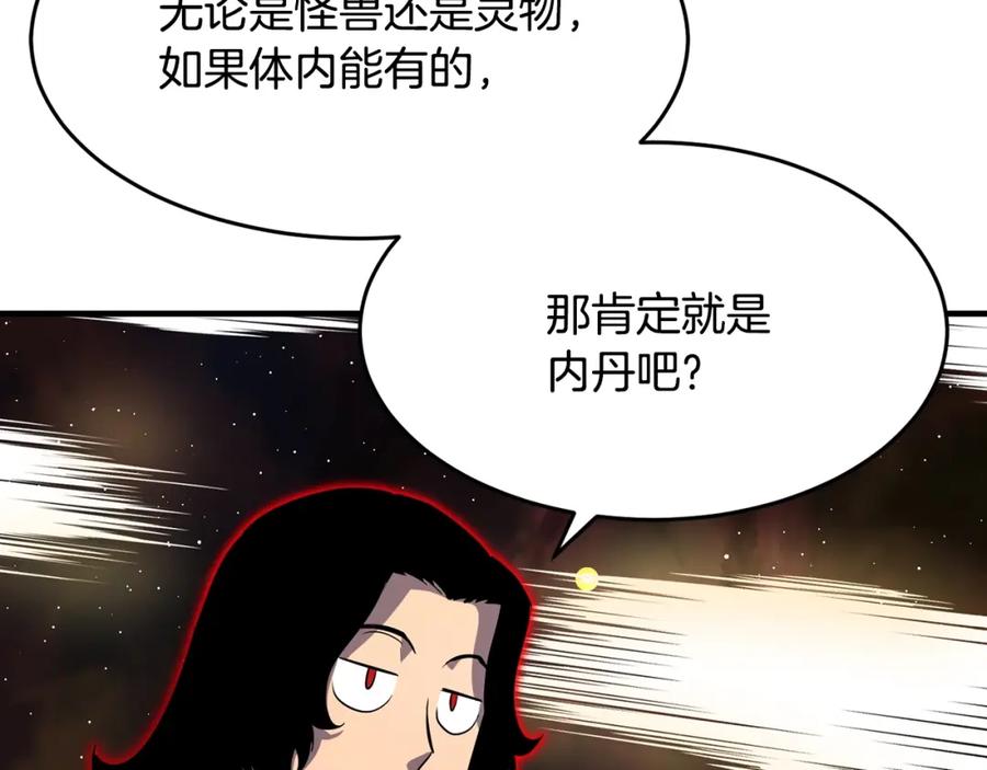 《颠覆武林世界吧！天魔！》第11话 大材小用 第195页