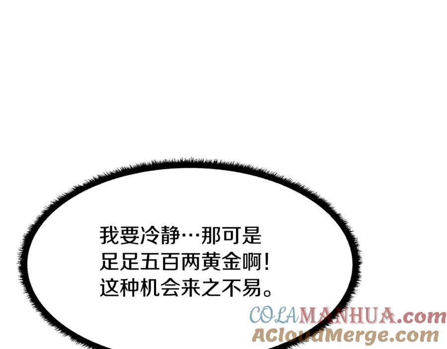《颠覆武林世界吧！天魔！》第11话 大材小用 第61页