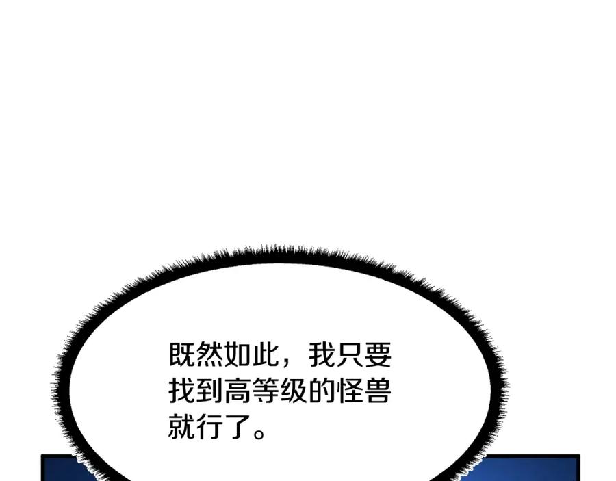 《颠覆武林世界吧！天魔！》第11话 大材小用 第162页